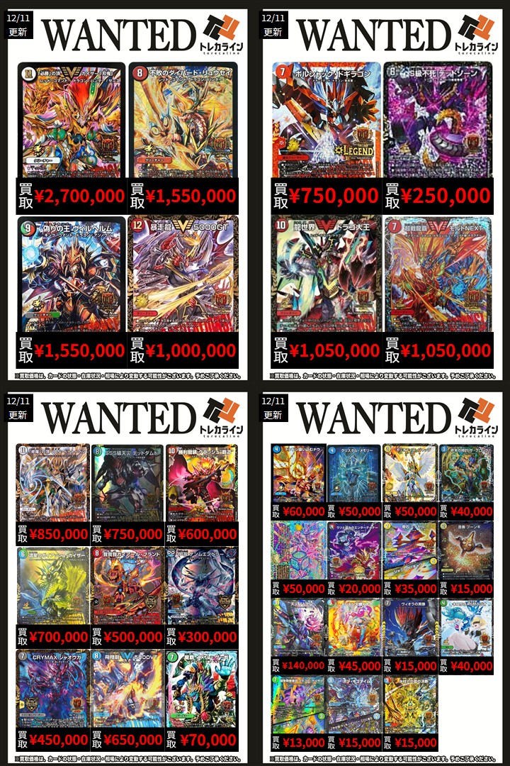 デュエルマスターズ 高額買取情報】 🔥「必勝」の頂 カイザー「刃鬼