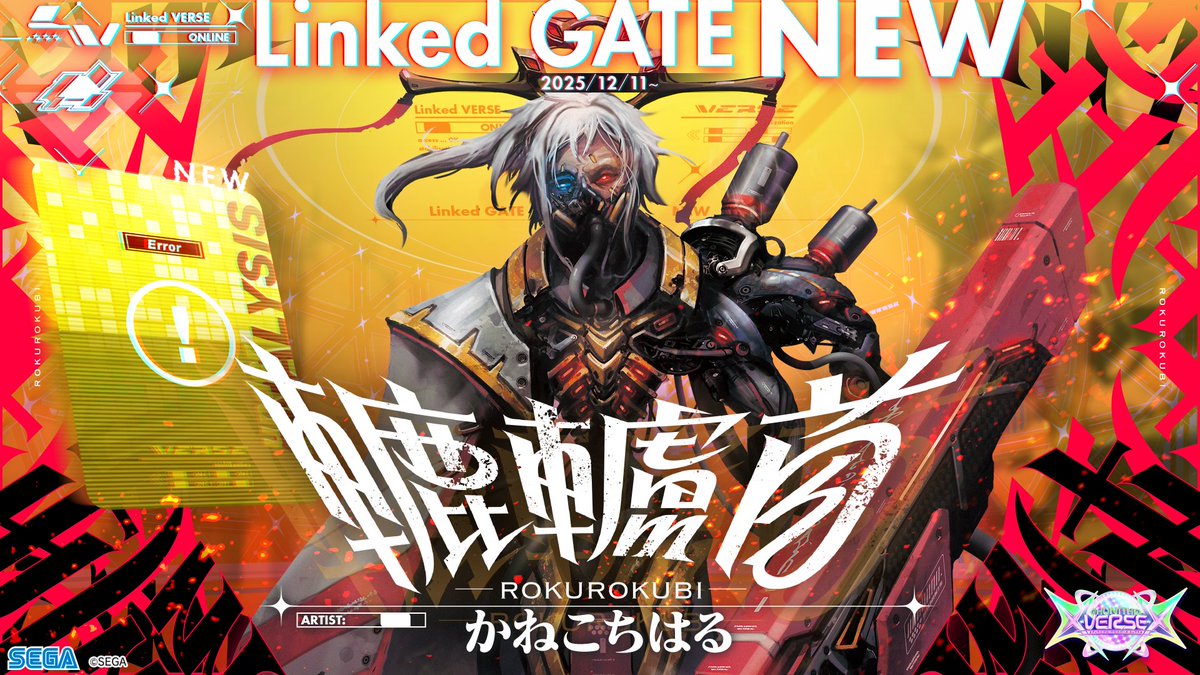 チュウニズム公式 (@chunithm) / Highlights / X