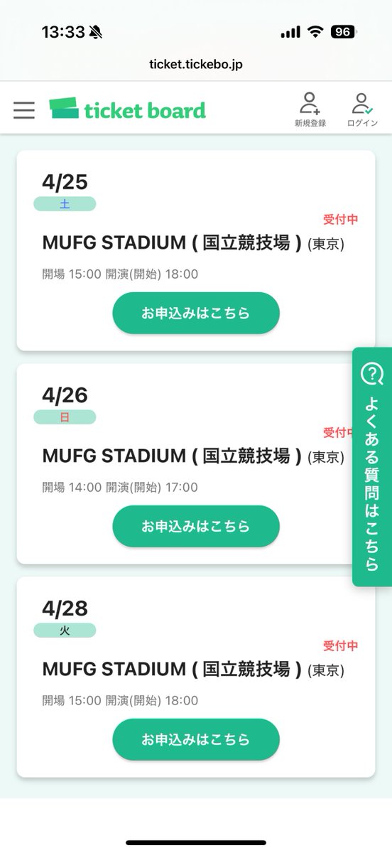 Rukatele's tweet photo. TWICEの国立チケット応募って1日ずつ申し込みしていく感じですか？一気に選択できるページとかあったりします？🥺
周りに長期会員いなくて、やり方心配で…
どなたか心優しいonceの方教えてください😭💕
#TWICE_THISISFOR_WORLD_TOUR https://t.co/nAHSNy4JaE