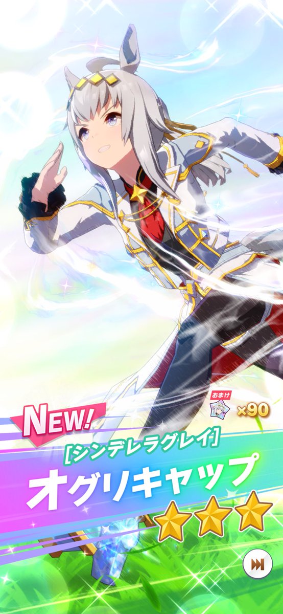 ヤバい引きをした、、、！？ #ウマ娘 ＃ゲームウマ娘