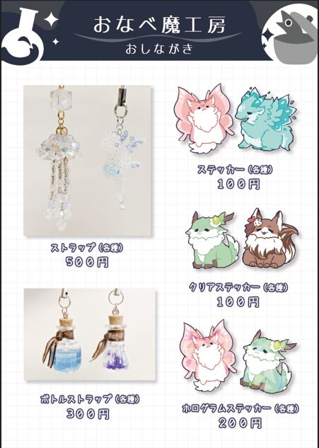 Himejo_CG's tweet photo. 同じく4階44教室のCG雑貨店からの商品紹介です。

ステッカーやストラップ、ポストカードなど、様々な商品が展示されています。

商品は有人販売コーナーと無人販売コーナーがあります。 https://t.co/i3NPoGf9kw