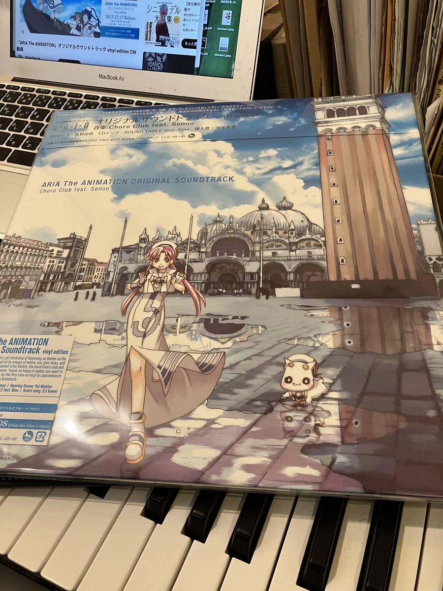 ARIA The ANIMATION」オリジナルサウンドトラック vinyl edition
