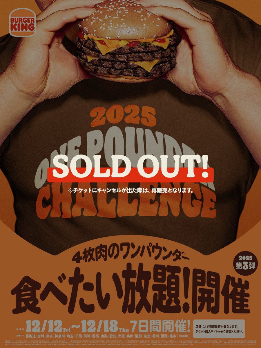 バーガーキング・ジャパン (@BURGERKINGJAPAN) / Posts / X