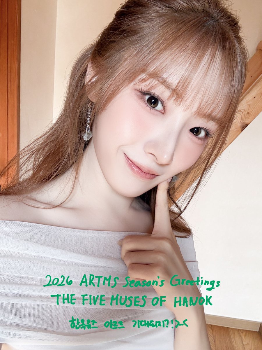 ARTMS 2026 SEASON'S GREETINGS
THE FIVE MUSES OF HANOK, ARTMS

💚 Message from HaSeul

Pre-order
📆 2025.11.25 18:00 ~ 2025.12.21 23:59 (KST)
🛒 artms.mod-haus.shop/shop/kr/produc…

#ARTMS #아르테미스 #OURII
#HaSeul #하슬