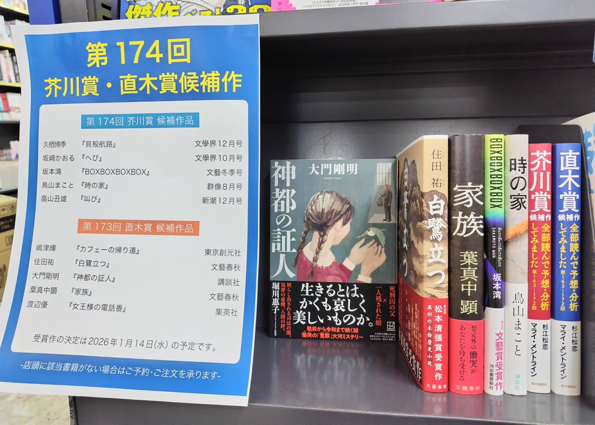 TSUTAYA BOOKSTORE 本山店 (@motoyamahon) / Posts / X