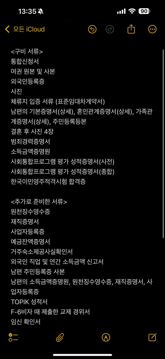 xxxxmickeykr's tweet photo. 韓国���永住権(F5ビザ)申請して来た👌
社会統合プログラム受けてなくても問題なかった🙆
必要なさそうな書類まで準備して持って行ったら、たぶん追加書類なさそうだけど何かあったら連絡するねって言われた😂
提出した書類共有✈️ https://t.co/wKivMrug7n