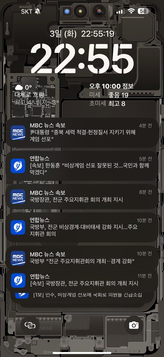 xel04's tweet image. 폰 갤러리 뒤져보니 작년 계엄선포 때 긴박한 상황의 속보 알림을 모아 캡쳐를 해놨었네. 지금 봐도 괴담같고 무섭다