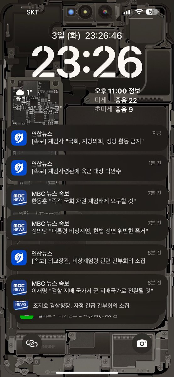 xel04's tweet image. 폰 갤러리 뒤져보니 작년 계엄선포 때 긴박한 상황의 속보 알림을 모아 캡쳐를 해놨었네. 지금 봐도 괴담같고 무섭다