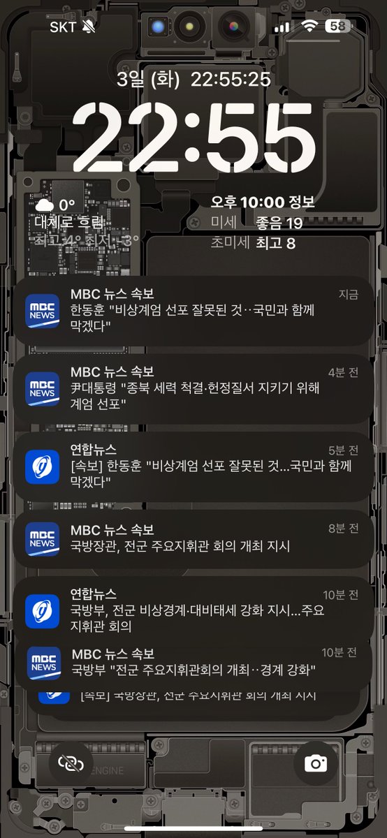 xel04's tweet image. 폰 갤러리 뒤져보니 작년 계엄선포 때 긴박한 상황의 속보 알림을 모아 캡쳐를 해놨었네. 지금 봐도 괴담같고 무섭다