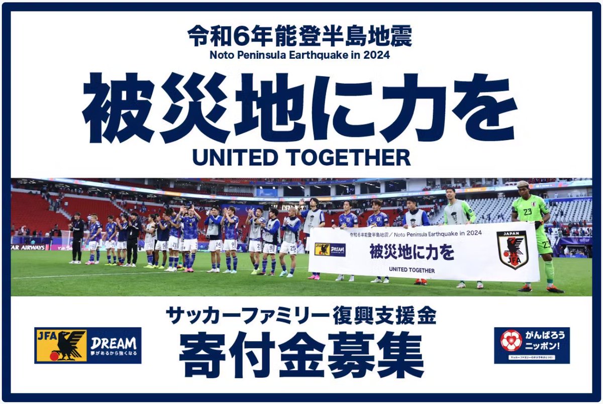 能登半島復興支援 クラウドファンディングリターン紹介】 「SAMURAI