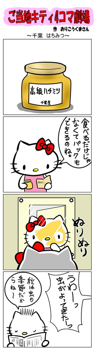 【早い者勝ち❗️】ご当地キティ＋おまけ4個セット 早い者勝ち❗️】ご当地キティ＋おまけ4個セット 早い者勝ち❗️】