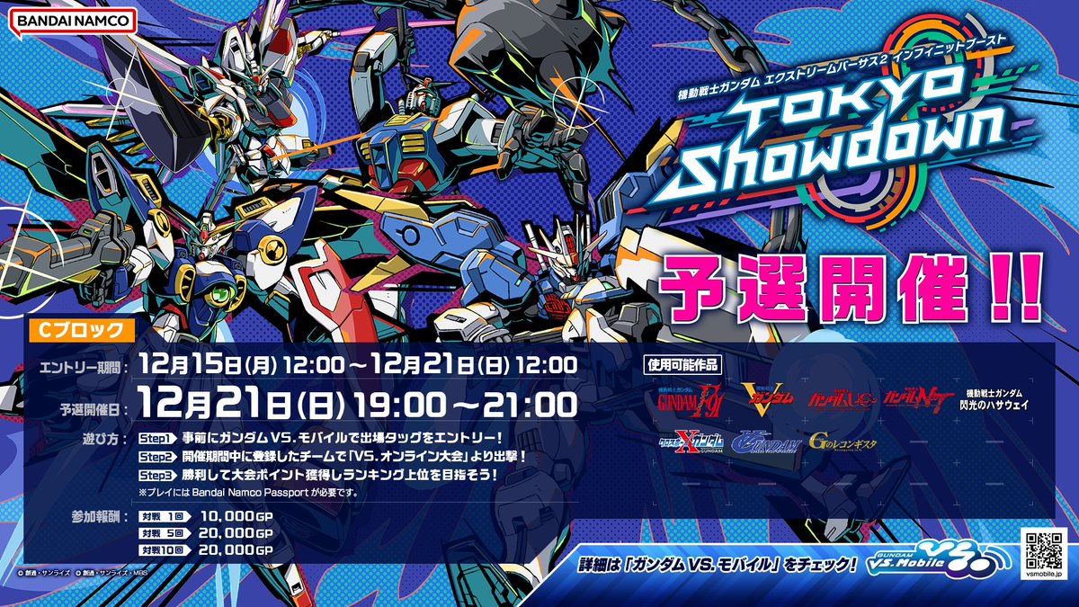 【5種セット】ガンダム EXVS ポスター インフィニットブースト 5種セット】ガンダム EXVS ポスター インフィニットブースト
