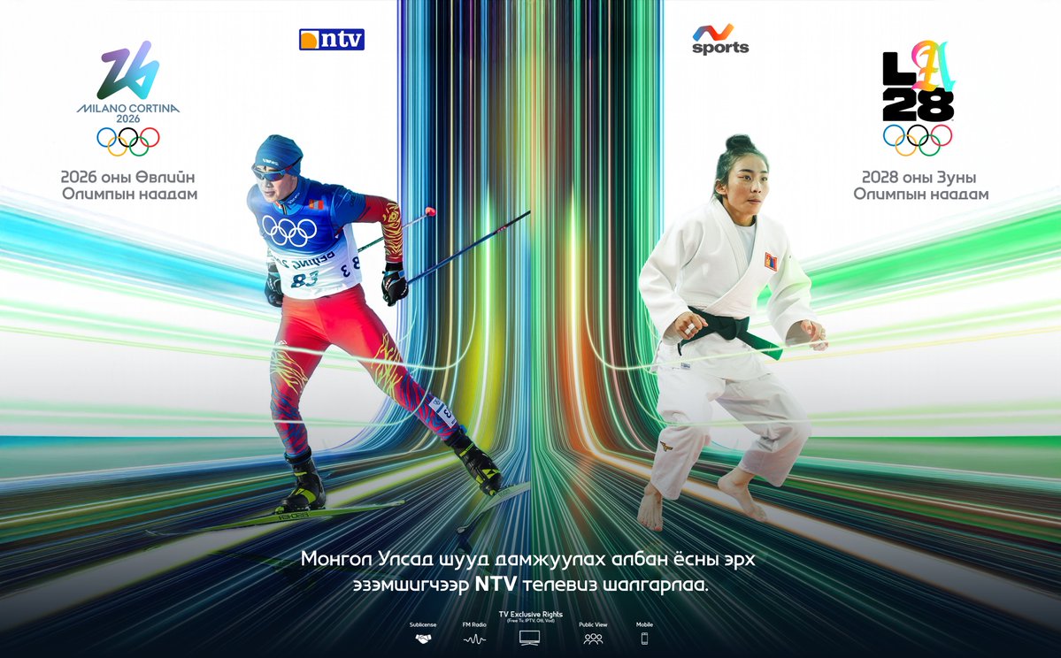 NTV ТЕЛЕВИЗ 2026 ОНЫ ӨВЛИЙН ОЛИМП, 2028 ОНЫ ЗУНЫ ОЛИМПЫГ ШУУД ДАМЖУУЛАХ ОНЦГОЙ ЭРХИЙГ АЛБАН ЁСООР АВЛАА

Хүн төрөлхтний эв нэгдлийн бэлгэ тэмдэг, дэлхийн спортын ноён оргил болсон Өвөл, Зуны Олимпын наадмыг Монгол Улсад шууд дамжуулах албан ёсны онцгой эрх эзэмшигчээр NTV телевиз