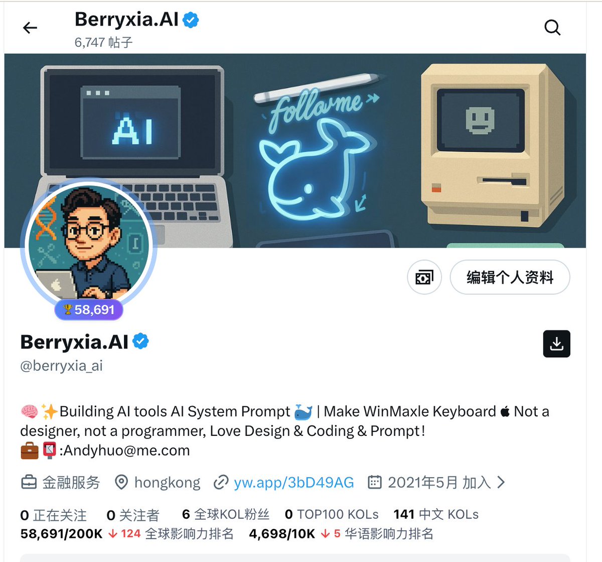 如今人心的险恶，远超过于你的想象。
一个日常免费分享提示词，将自己的创意分享到X上。
让更多的人可以挖掘和拓展使用，却不知道动了哪些人的蛋糕。
今早莫名就给我冻结了账号，心里也是五味杂陈不知道如何说起。
如今，已经提交了申诉，不知道是否可以申诉回来。
所以为了防止失联，先开启小号备用。