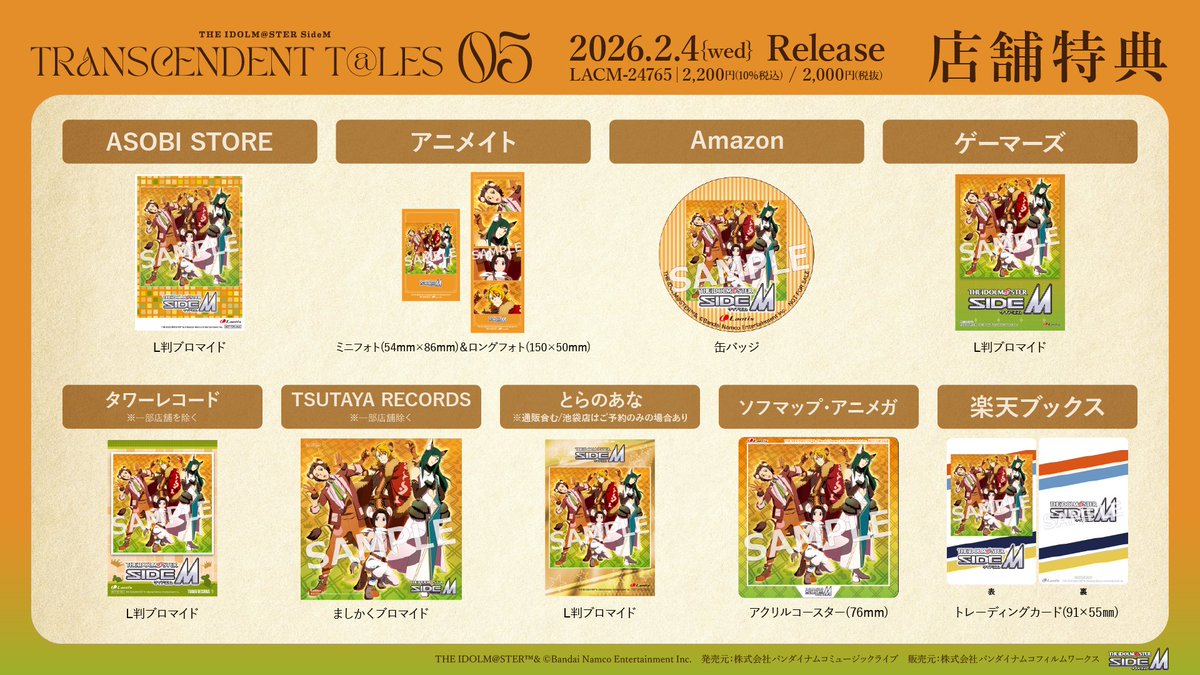 CD情報】#SideM ◤￣￣￣￣￣￣￣￣￣￣￣￣￣￣ 2.4(水)Release THE