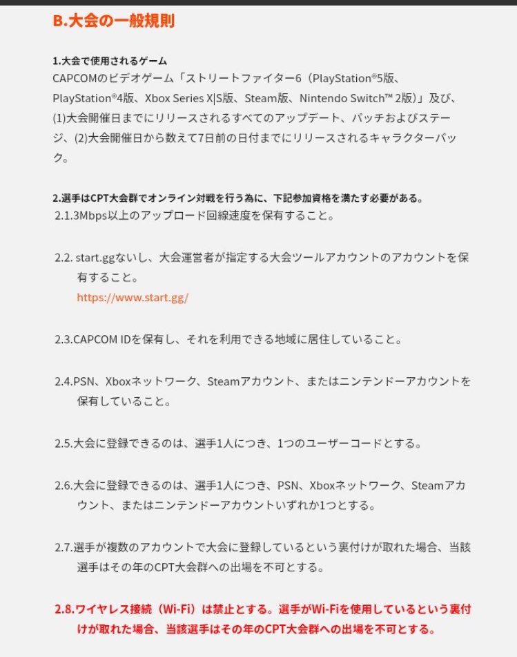 ikarimanDX's tweet photo. 無線はランクマなどの普通のオンラインではもちろん許されているが公式ルールでは使用不可であり、公式ルールに準拠するオンライン大会でも当然使用不可である

ランクマッチ、カジュアルマッチ問わず対戦前確認で無線を拒否する者は多く、大多数の有線プレイヤーには嫌われている
→ https://t.co/MPHy8UdK4a