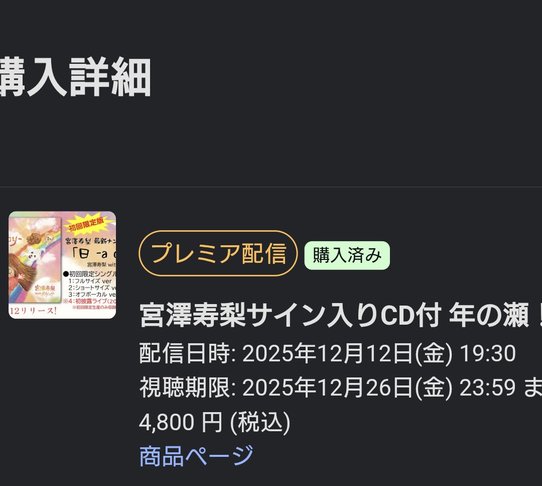 ありがとうございます🙇‍♀️ 明日は配信もありますので！！！ 会場に