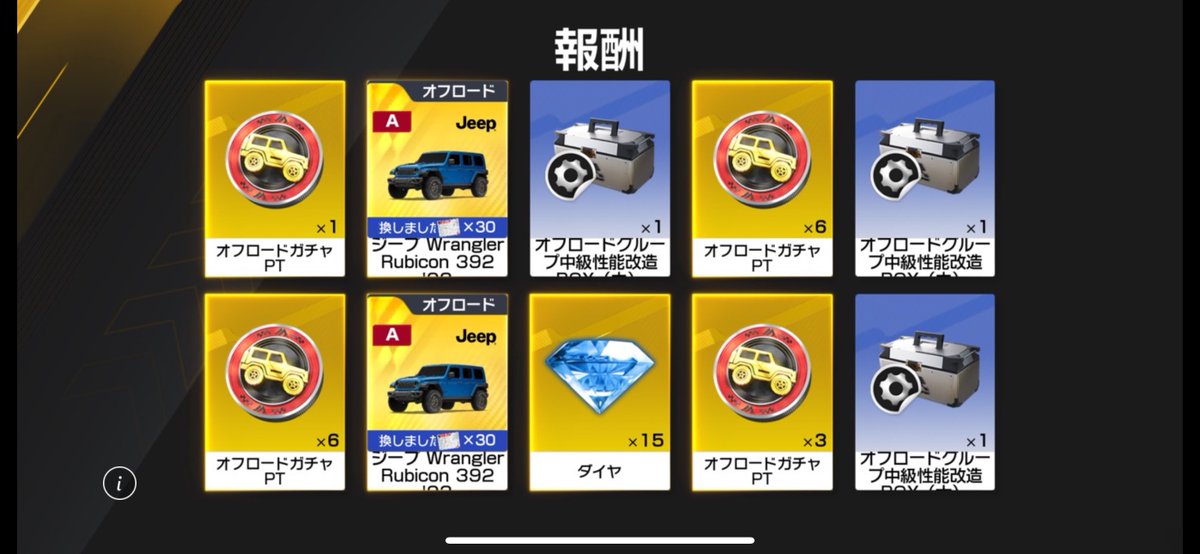 nukogamesh's tweet photo. バルカン6回すり抜けを忘れてないし、バグは調査続けますとか打ち切られたし、安い車どうでも良いけど2枚抜きに感謝を込めて公式フォローした。 #レーマス　#2枚抜き #ワイルドジャーニー https://t.co/0EabFQa9ld