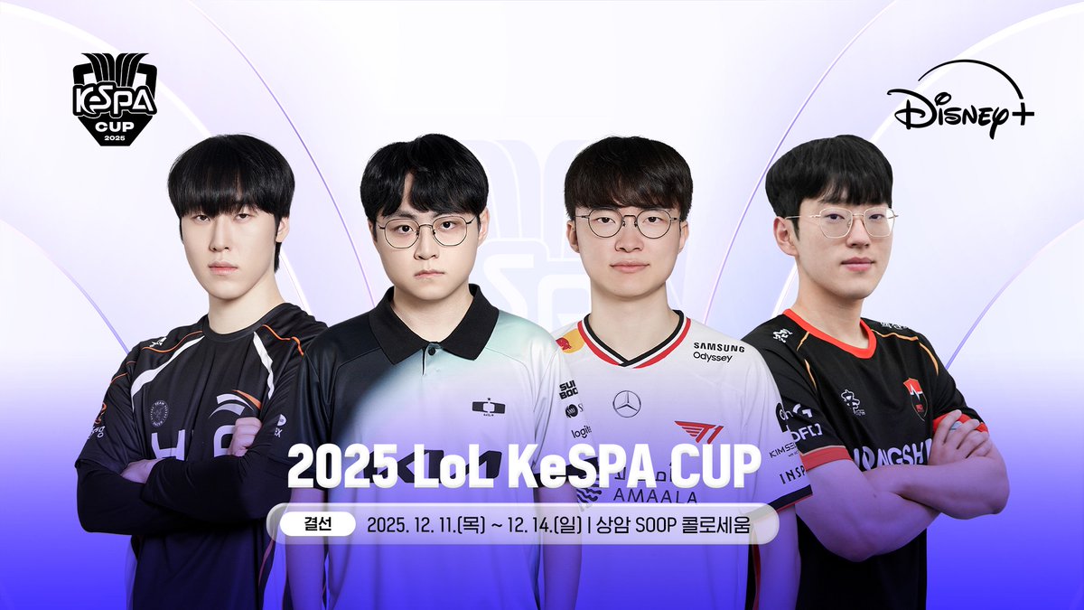 2025 LoL KeSPA CUP Final Stage 포스터