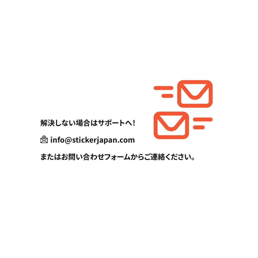 StickerJPN's tweet photo. 【FAQ】データ入稿できない場合は、info@stickerjapan.comまたはお問い合わせフォームへ。商品番号の記入をお忘れなく！
お気軽にご相談ください😊 
https://t.co/PiK6bCWdqy
#ステッカージャパン https://t.co/NvVJ5sfL3H
