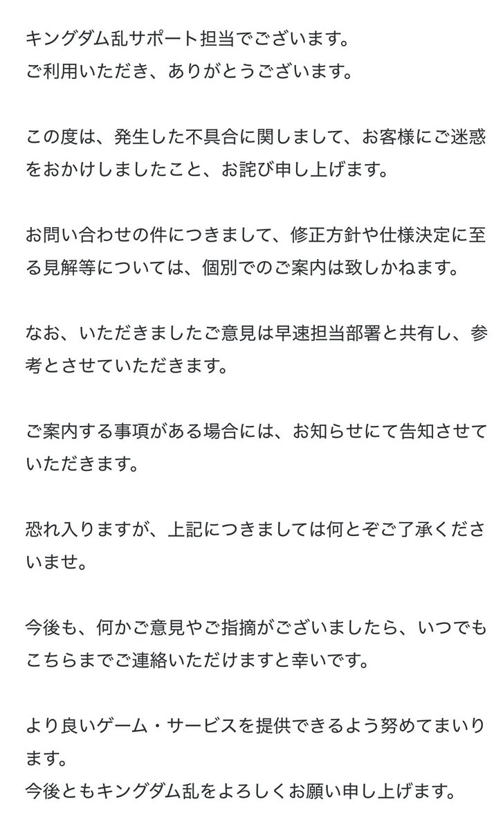 だそうです。
まだまだ思うことはありますが、とりあえず課金やーめた✋

よくよく考えたら今回もし仮に元に戻したとしてもいつまた理不尽な下方修正されるか分からんし、信用できない以上金なんか使えません🤪

課金に回してたお金浮いちゃうなー🤭