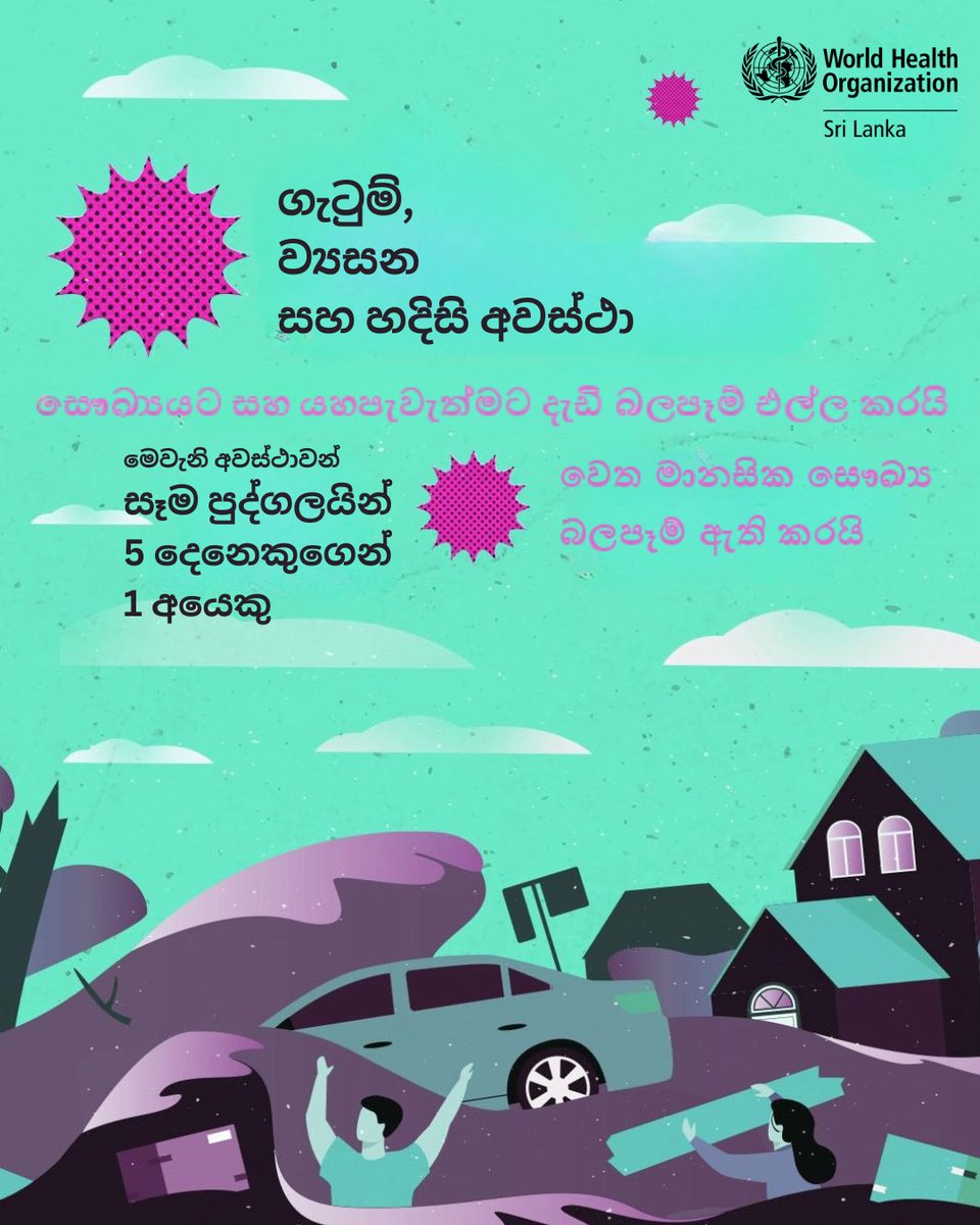 WHO Sri Lanka tweet media