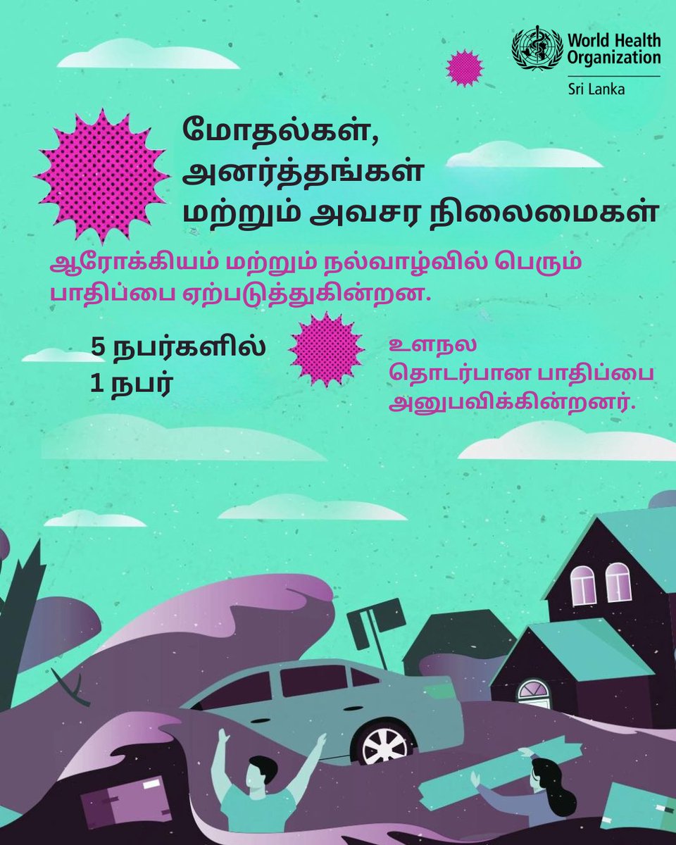 WHO Sri Lanka tweet media