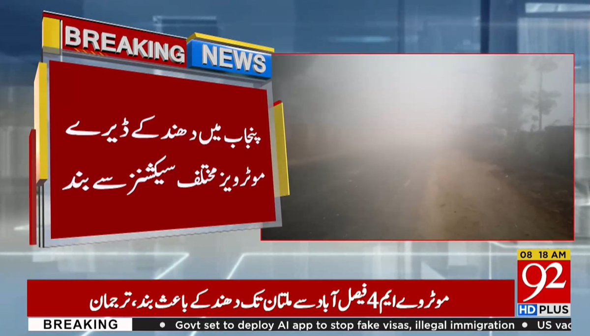 92newschannel's tweet image. دھند کے باعث موٹروے بند

#92newshdplus #fogg #motorway #breakingnews