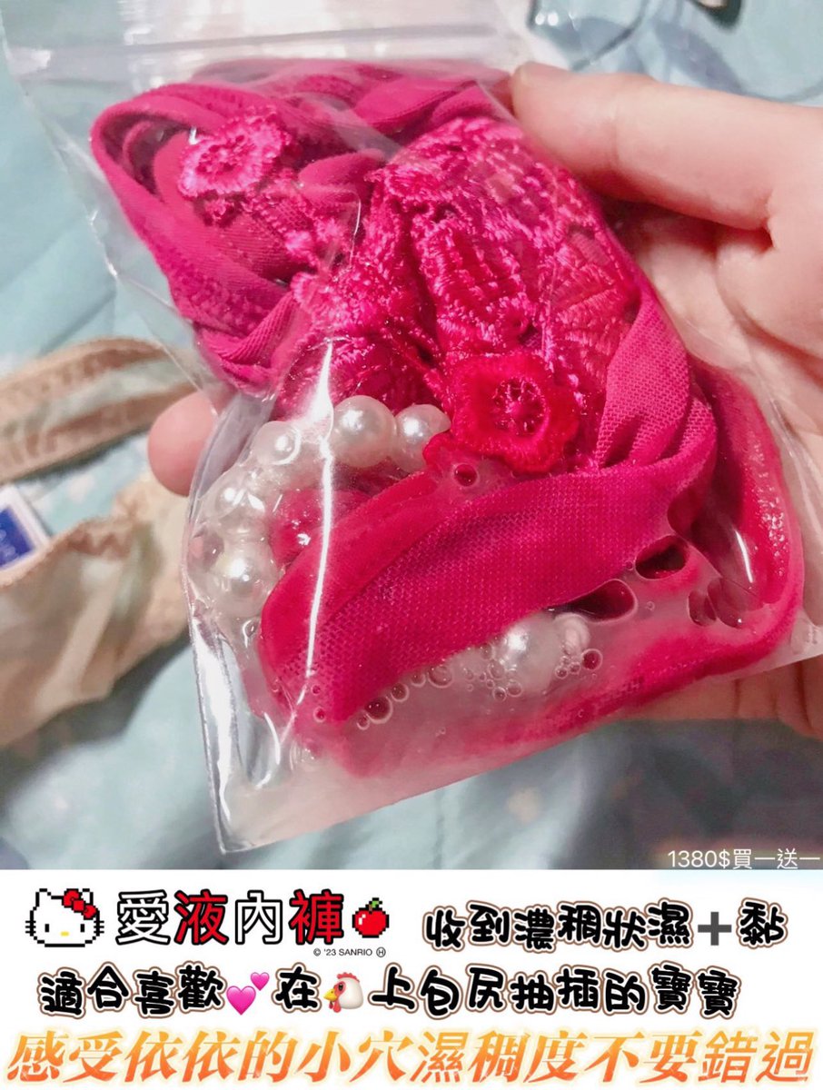 原味賣家Y͟i͟Y͟i͟ 愛笑的人 運氣不會太差 🌻向陽而生 #原味內衣 #原味內褲 tweet media