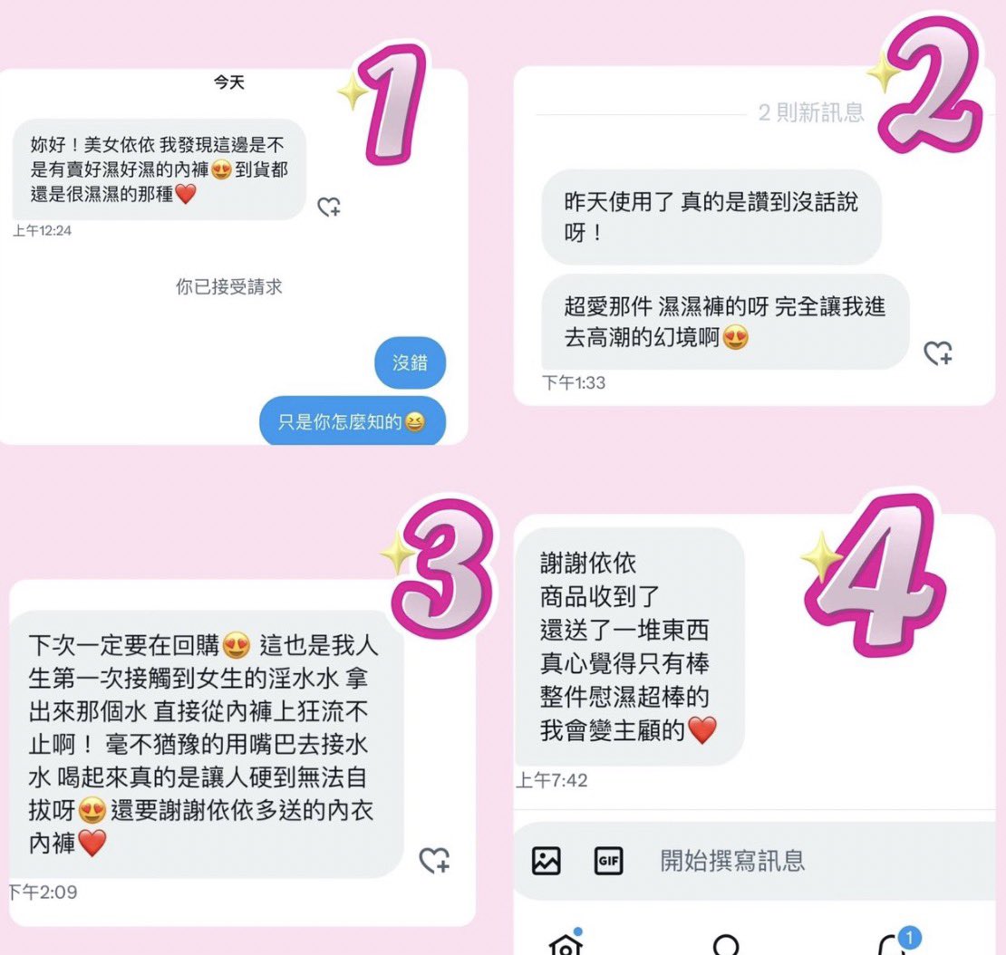 原味賣家Y͟i͟Y͟i͟ 愛笑的人 運氣不會太差 🌻向陽而生 #原味內衣 #原味內褲 tweet media