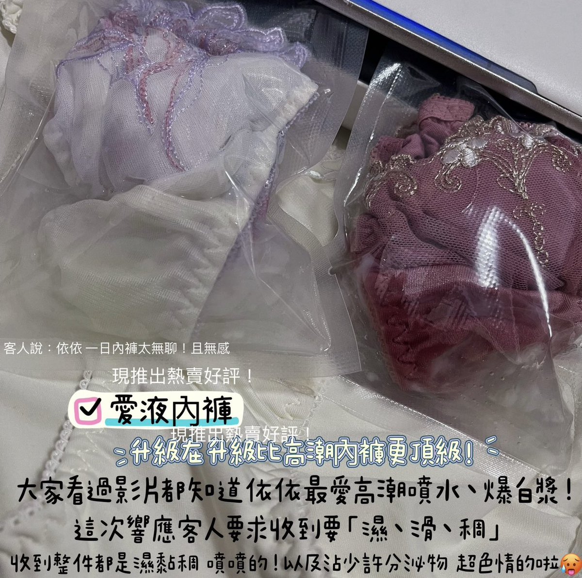 原味賣家Y͟i͟Y͟i͟ 愛笑的人 運氣不會太差 🌻向陽而生 #原味內衣 #原味內褲 tweet media