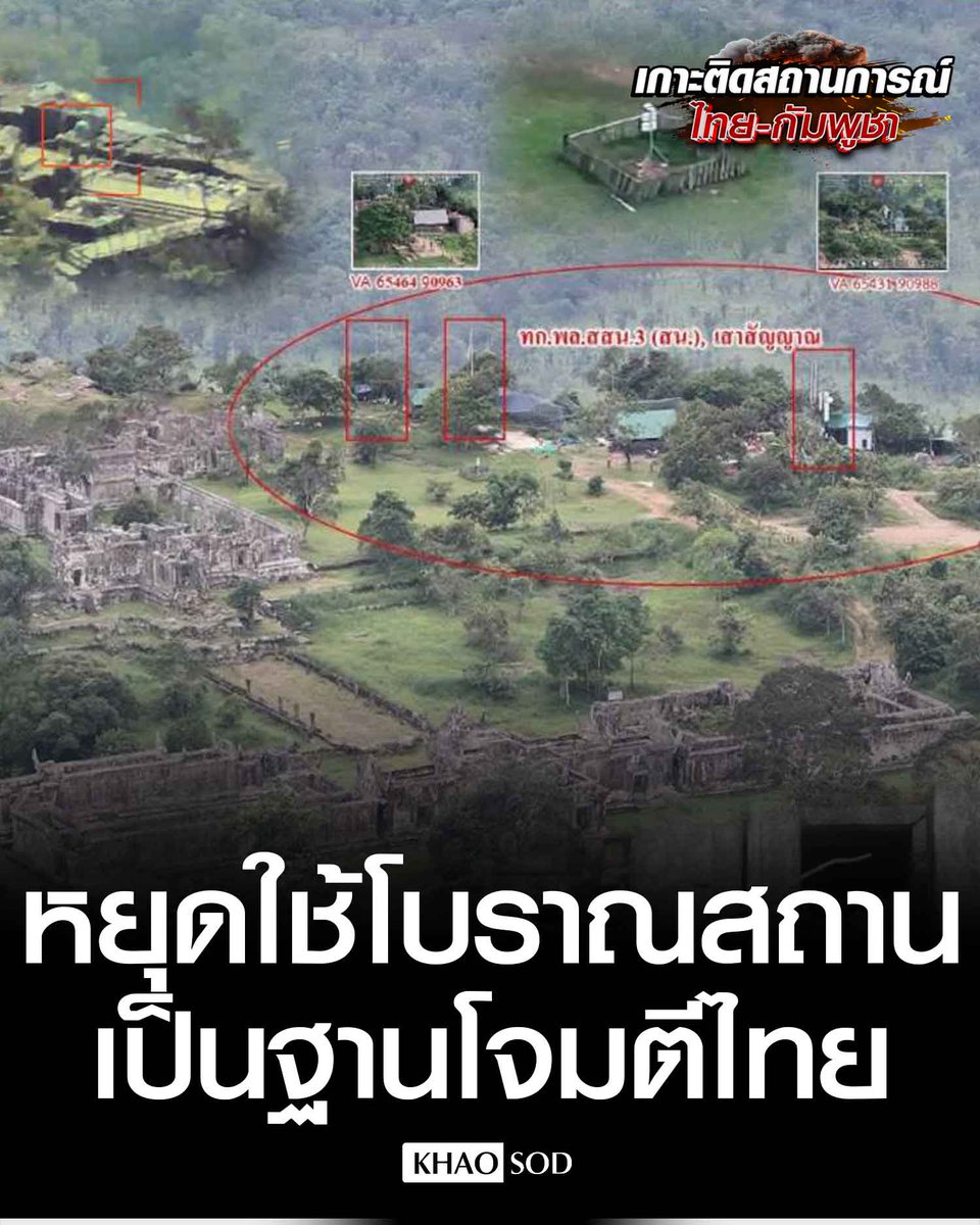 Khaosodonline tweet media