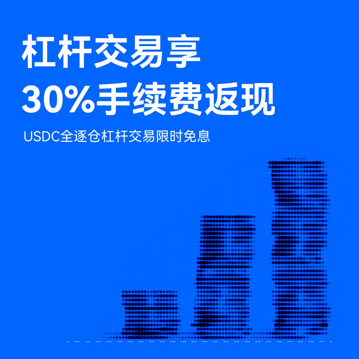 火伴们！ 🪄【火币HTX · 杠杆双旦盛典开启】啦！ 杠杆交易享30%手续费返现， $USDC 全逐仓杠杆交易限时免息哦！ 📅  活动时间：2025年12月11日12:00 至2025年12月25日12:00（UTC+8） 👇 快来报名参与吧