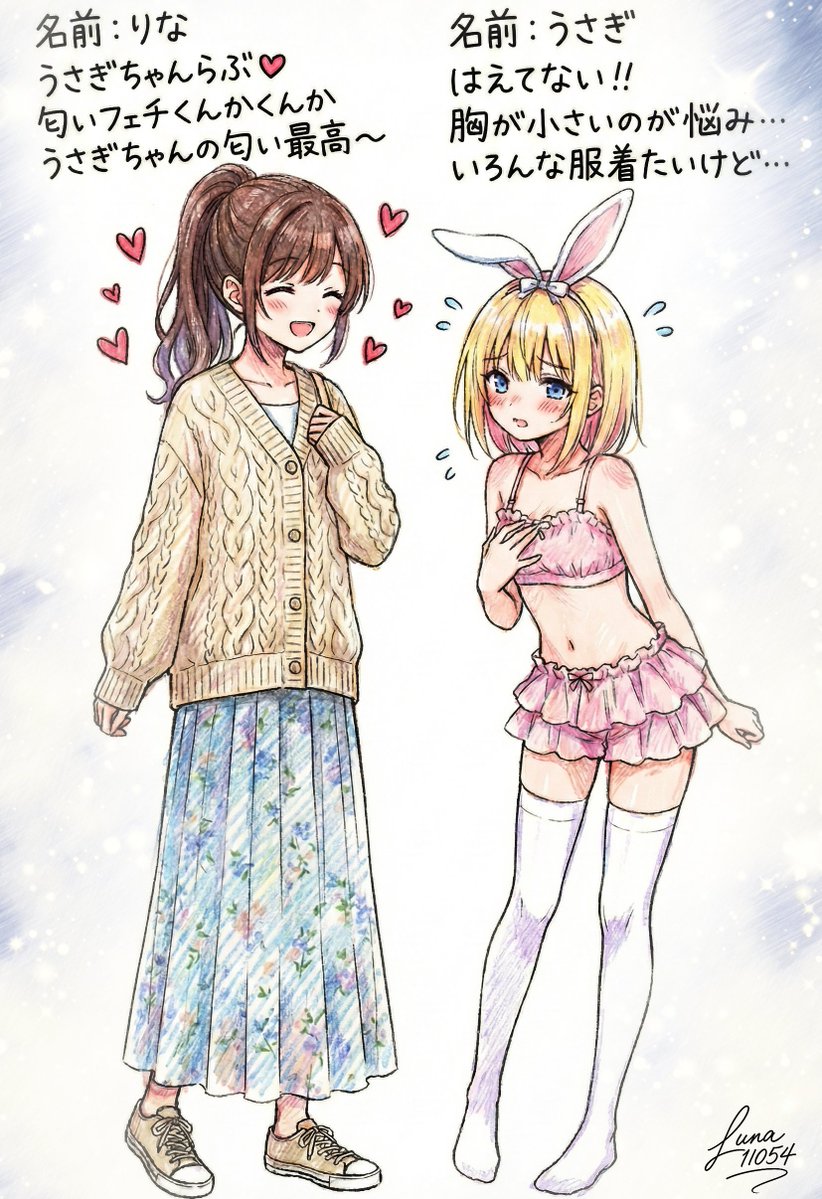 るな @イラスト/ルース収集 (@Luna11054) / Posts / X