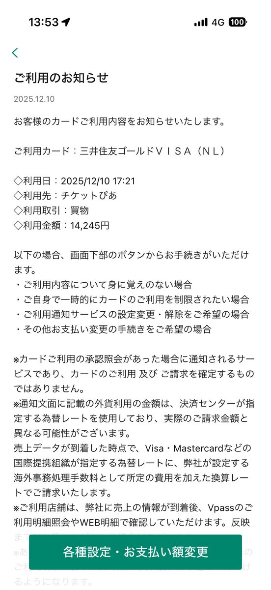 S.K.O様ご確認用ページ お席のご用意を確認した