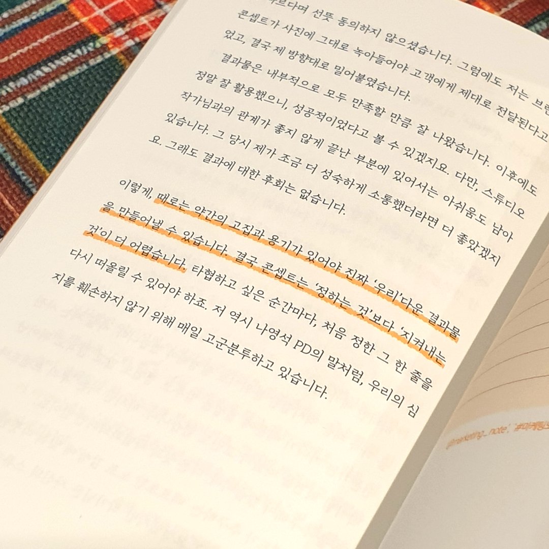 #RT이벤트 #알티이벤트 #RT
‿︵‿︵⋆｡°⋆ ⭒˚｡⋆⋆｡°⋆ ⭒˚｡⋆‿︵‿︵
RT추첨 2분께 <마케팅 노트>를 드립니다!
(~12/14)

🌻 혼자 쓰고, 함께 답을 찾는 필사 성장 일기
작은 기획을 모아 함께 답을 찾다
gilbut.co/c/25110593qx