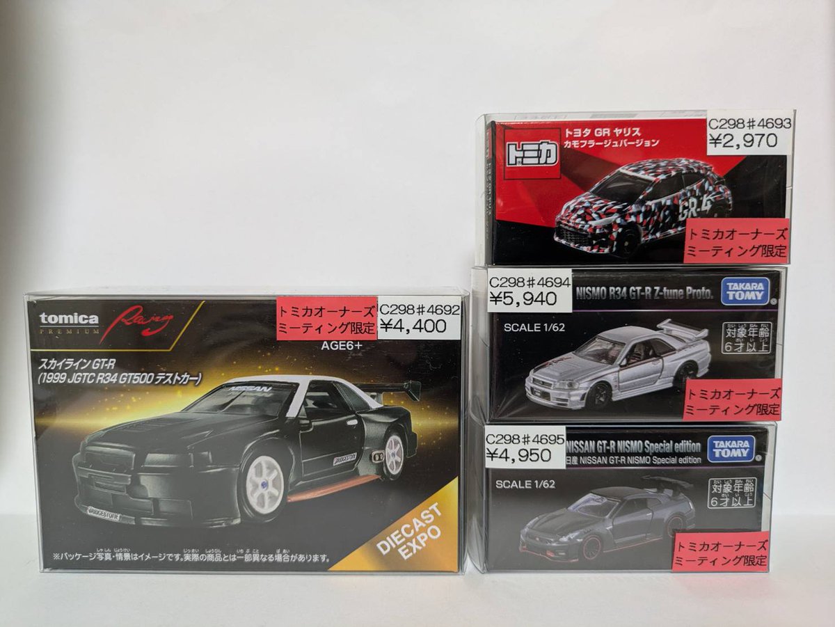 ☆C298ケースに入荷!! ｵｰﾅｰｽﾞﾐｰﾃｨﾝｸﾞ会場限定 ｽｶｲﾗｲﾝ GT-R (1999 JGTC