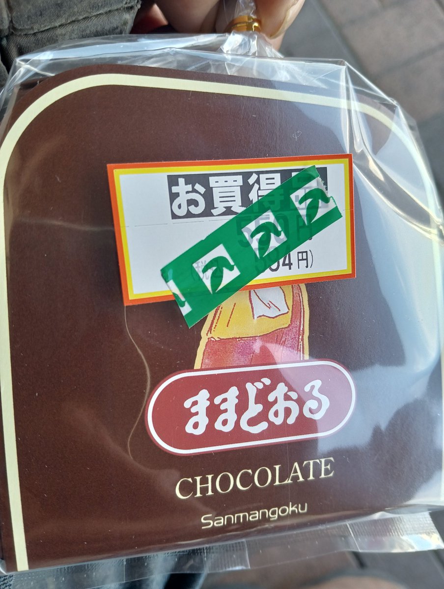 おかしです 福島のお菓子が売ってたから、ここは東北