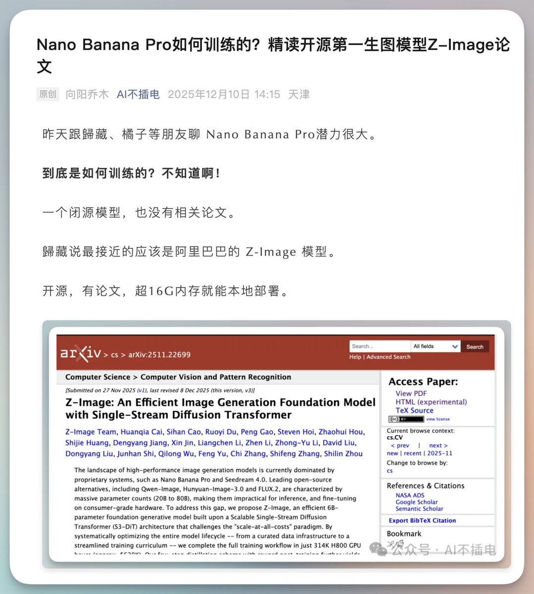 Quer aprender sobre métodos de treinamento para Nano Banana Pro?
Talvez você devesse ler primeiro o artigo sobre o mod