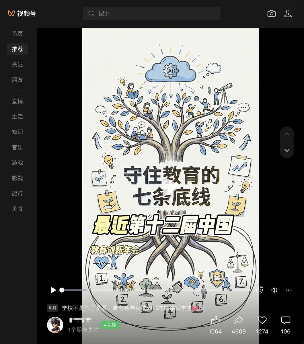 O usuário disse que fez um vídeo usando o PowerPoint do ListenHub ontem, e ele viralizou! Eu verifiquei e foi compartilh