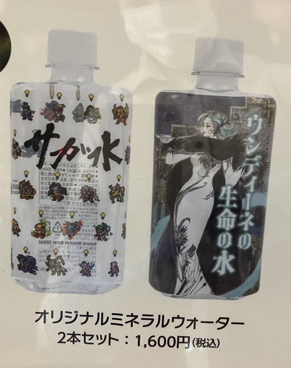 タイトーステーション×サガシリーズ Vol.2』 🎊再販のお知らせ