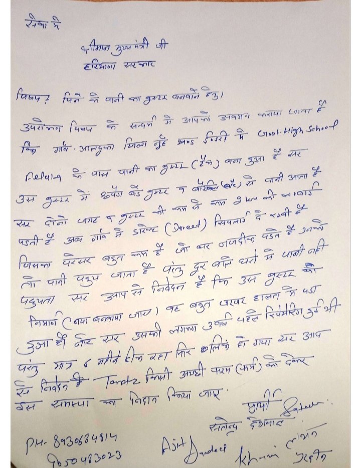SatanderDeshwal's tweet photo. @NayabSainiBJP  सर गांव आलदूका खण्ड ईण्डरी जिला नूंह मे https://t.co/ZiUEvBWy28 के पास पिने के पानी का बूस्टर (टैंक) निचे से लिक हो गया था सर लगभग 1 बर्ष से ये समस्या बनी हुई है 3 बर्ष पहले भी इसपर काम हुआ था खराब मेटरियल के कारण पुन समस्या बन गई सर समस्या का निदान किया जाए . https://t.co/QsVdJpjHIk