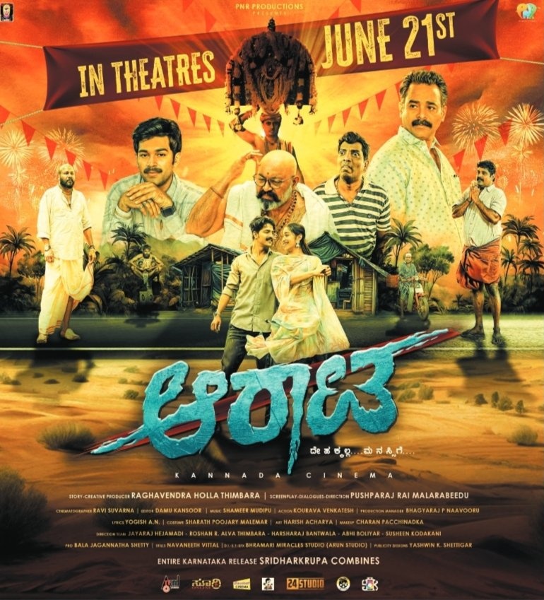 CinemaRareIN's tweet photo. Kannada film #Aarata (2024) by #Pushparajrai, ft. #RanjanKasargodu #VenyaRai #JyothishShetty #AnilRajUppala #ChethanRaiMani &amp;  #SunilNelligudde, now available for RENT on @PrimeVideoIN.

#Shameermudipu #PNRProductions @aanandaaudio https://t.co/3oa1PNBhnN