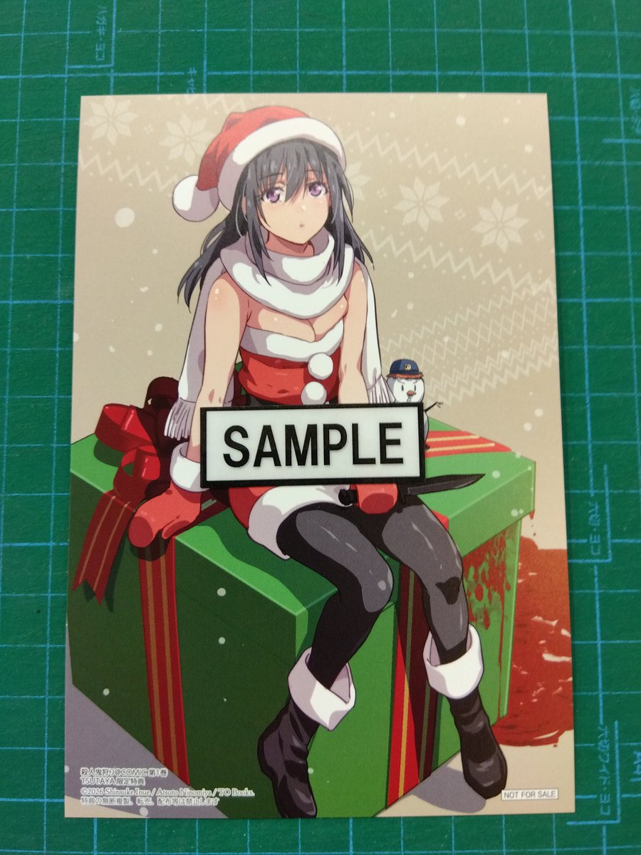 本日入荷 ＼ 『＃殺人鬼狩り』1巻 TSUTAYA特典:イラストカード 特典は