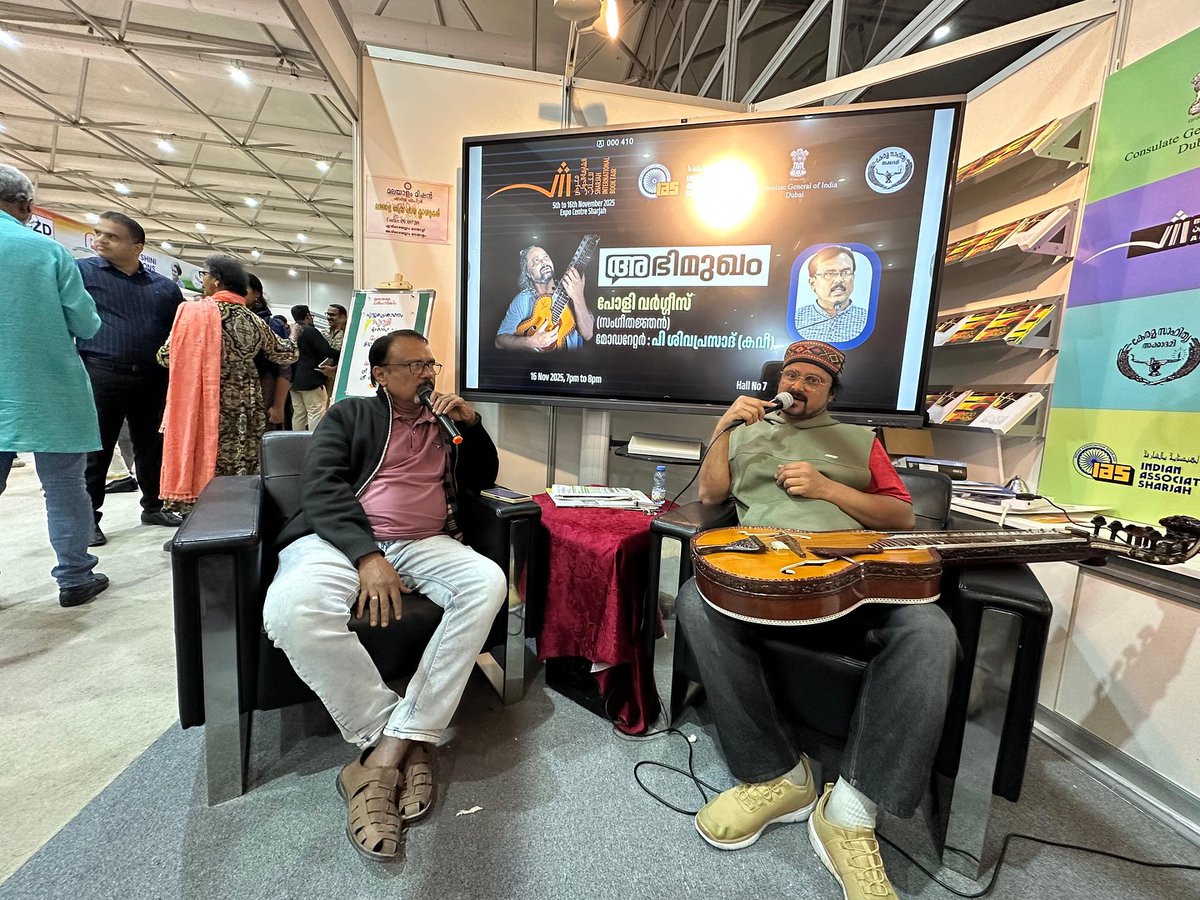 polyvarghese's tweet image. Honoured to share my journey with the mohan veena in an interview session at sharjah expo centre.
Thank you for the thoughtful questions and heartfelt listening 🙏✨

#sharjahexpocentre #interviewsession #musicspeaks #soulfulconversations #polyvarghese #mohanveena