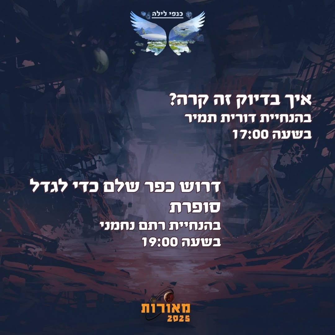 Meorot כנס מאורות tweet media