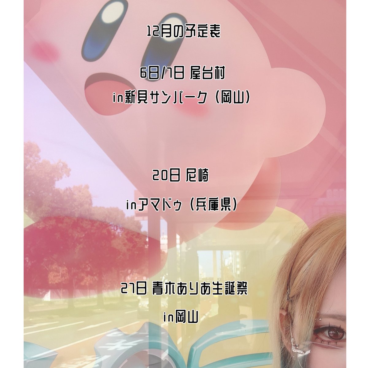 cocoA (@CocoA_04170) / Posts / X