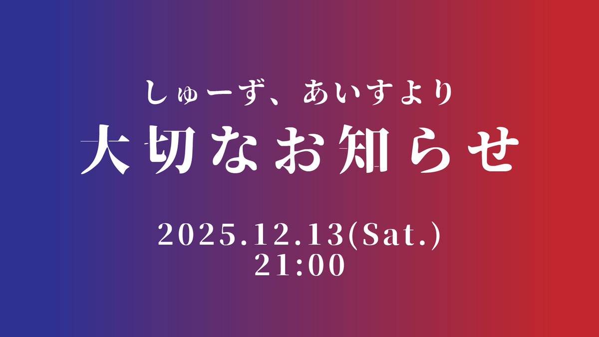 土曜21:00より、宜しくお願いいたします。 明日の20時にも続報が。