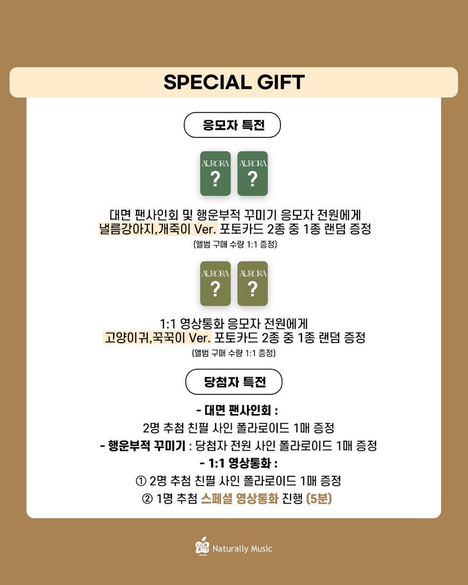 Naturally_Music's tweet photo. [📢] 최성윤 (CHOI SUNG YUN) 1st Single Album [AURORA] 발매기념 MEET&CALL EVENT

💌이벤트 일시 : 2025.12.21 SUN 15:00(KST)
💌응모 기간 : ~2025.12.13 SAT 23:59 (KST)

🐕대면 팬사인회 & 행운부적 꾸미기 : 낼름강아지, 개죽이 Ver. 2종 중 1종
🐈1:1 영상통화 : 고양이귀, 꾹꾹이 Ver. 2종 중 1종

#최성윤 #CHOISUNGYUN
#AURORA