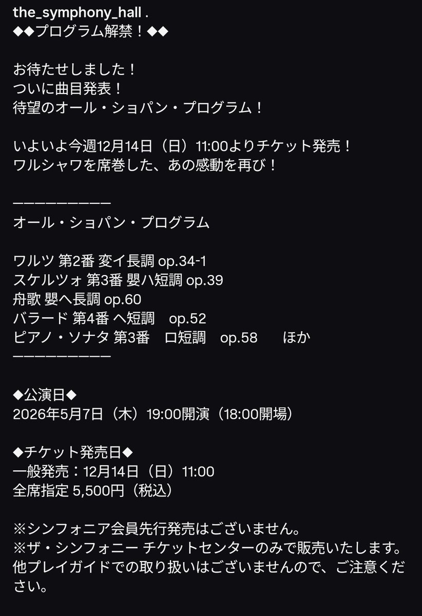 Post by みかん🍊 on X: 情報出た！